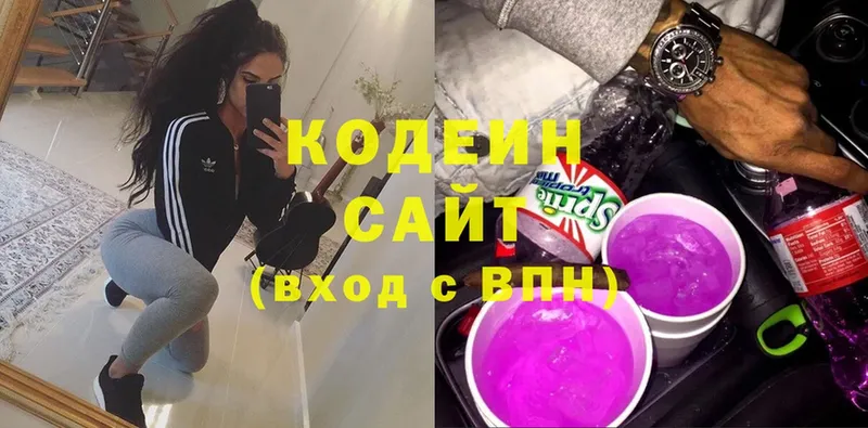 как найти   блэк спрут как зайти  Кодеин напиток Lean (лин)  Урюпинск 