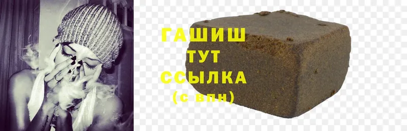 где продают наркотики  Урюпинск  Гашиш hashish 